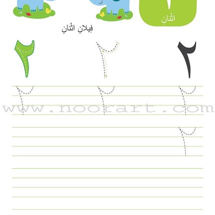 Wipe-Clean Arabic Numbers