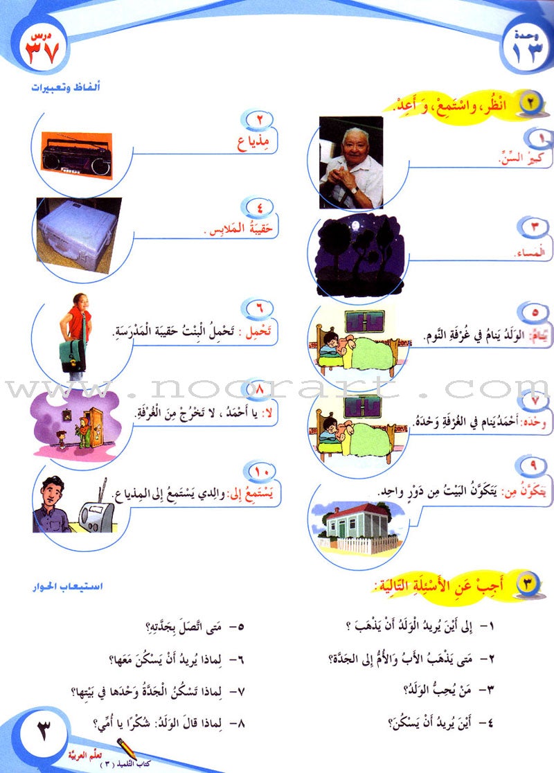 ICO Learn Arabic Textbook: Level 3, Part 2