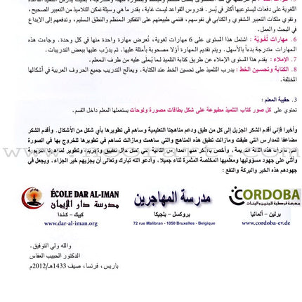 I Love and Learn the Arabic Language Textbook: Level 7