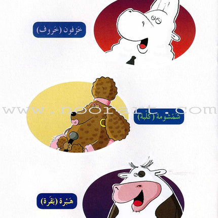 Plays for Reading: Level 3 (Set of 7 Books) سلسلة مسرحيات للقراءة: