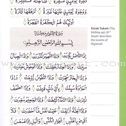 Juz' 'Amma - Learn to Read Series (South Asian Script)