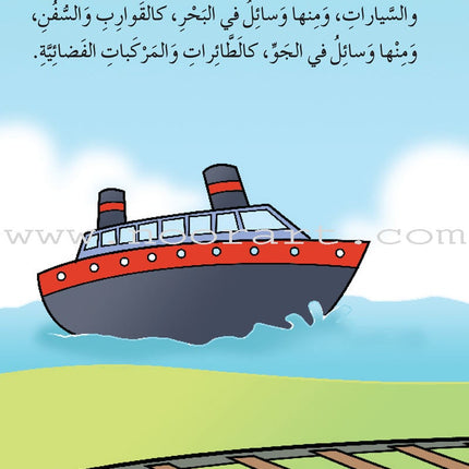 ICO Arabic Stories Box 8 (4 Stories, with 4 CDs) صندوق القصص التربوية