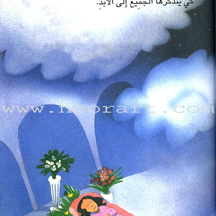 The Reader's Club: Level 3 (18 Books) نادي القراء - المستوى الثالث