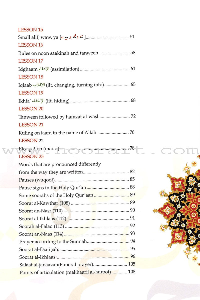 Al-Qaa'idah Al-Qur'aaniyyah, An Introduction to Tajweed