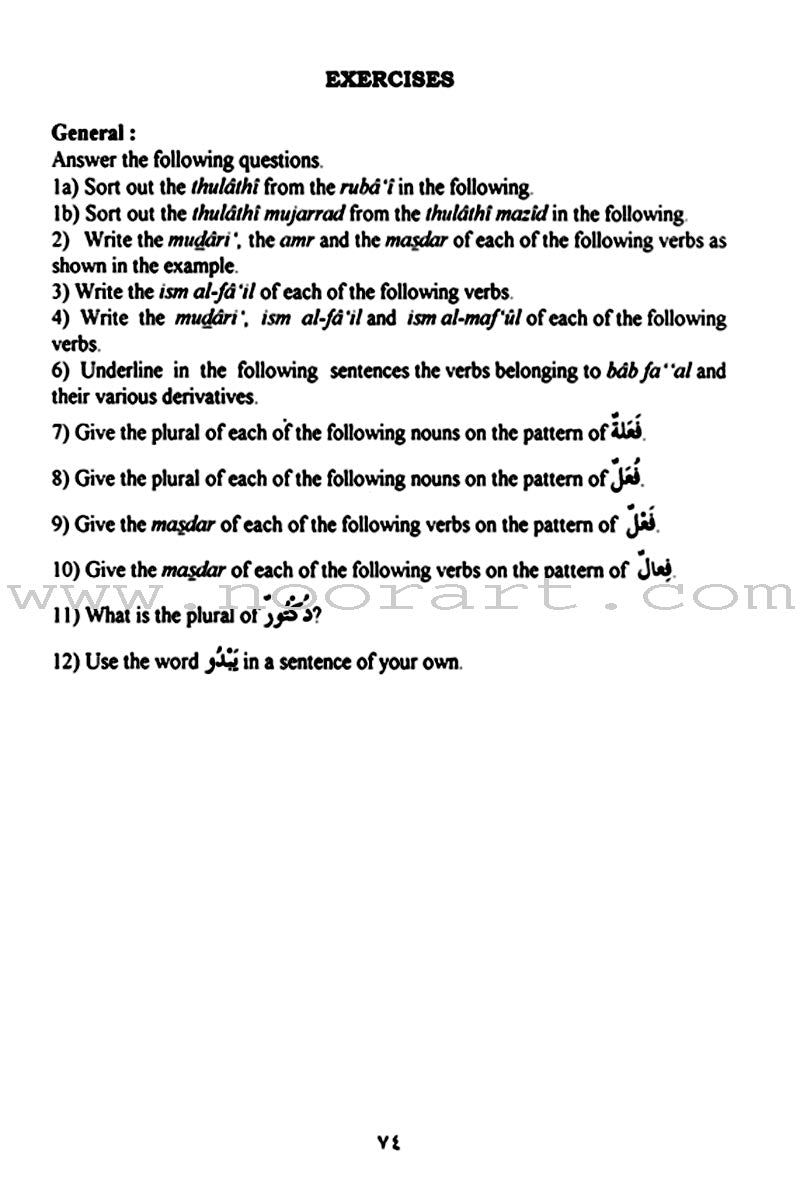 Arabic Course for English Speaking Students - Madinah Islamic University: Level 3