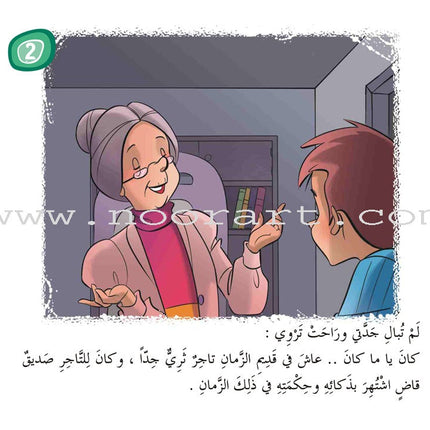 Come On to Reading Series: Reading is My Joy - Level 4 (4 Books) سلسلة هيا إلى القراءة: القراءة متعتي