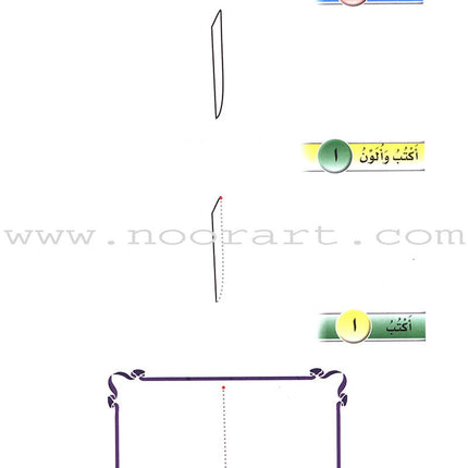 Learn the Arabic Language: Level 1