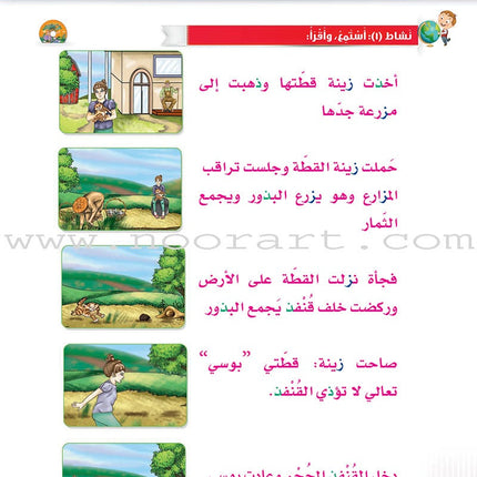 Itqan Series for Teaching Arabic Textbook (with Audio CD): Level 1   سلسلة إتقان لتعليم اللغة العربية كتاب الطالب