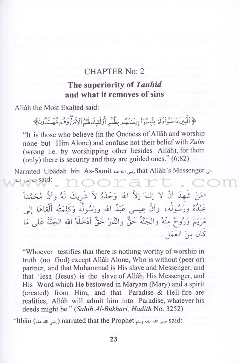 Kitab At-Tauhid: The Book of Monotheism (Arabic and English) كتاب التوحيد