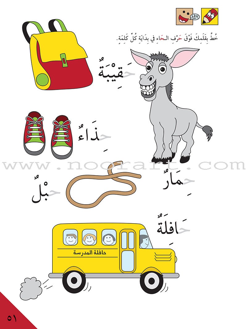 Preparing for School - My Arabic Letters: Part 1