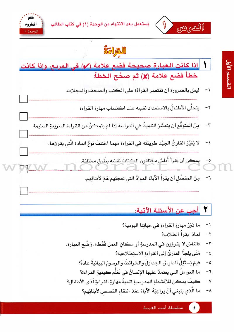 I Love Arabic Workbook: Level 10