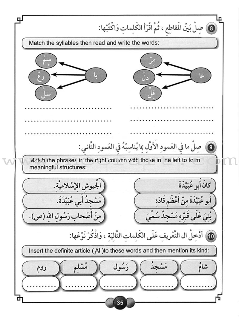 Horizons in the Arabic Language Workbook: Level 4