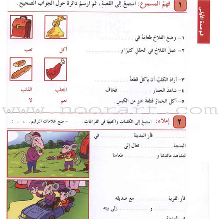 I Love Arabic Workbook: Level 3