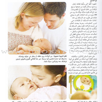 Baby Development: Everything Your Need to Know