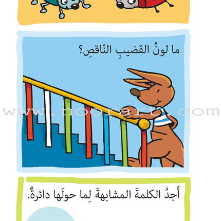 The Young  Ingenious (5-6 Years ) البارعون الصغار - أسئلة أجوبة