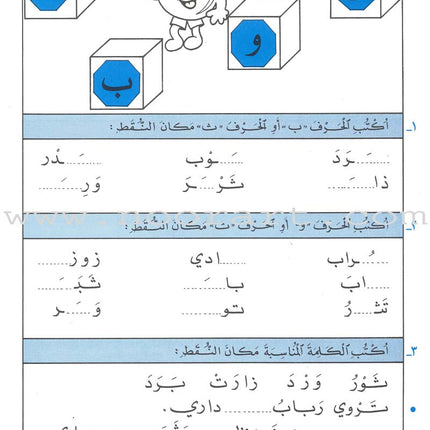 The Exciting Exercises: Level 2