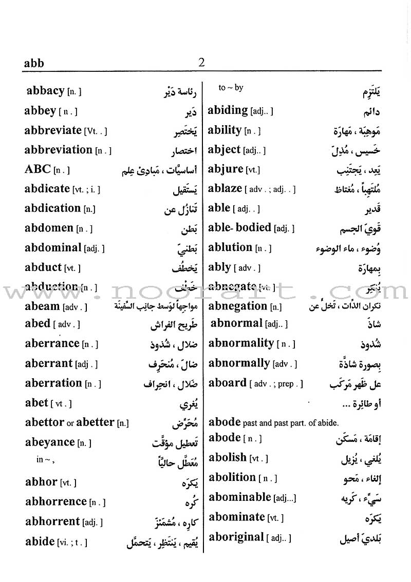 School Dictionary: English-Arabic and Arabic-English