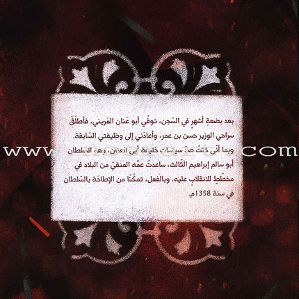 Ibn Khaldoun