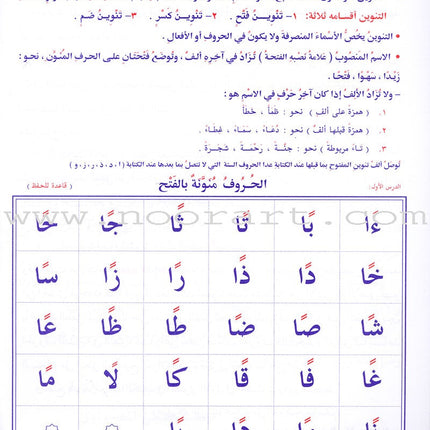 Teaching Arabic Reading Using Quranic Words: Level 2 (with CD) تعليم القراءة العربية بكلمات قرانية