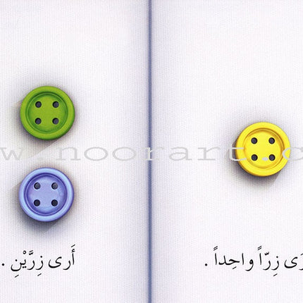 Learning Reading - Group 1 (12 Books, with Audio CD) تعلم القراءة