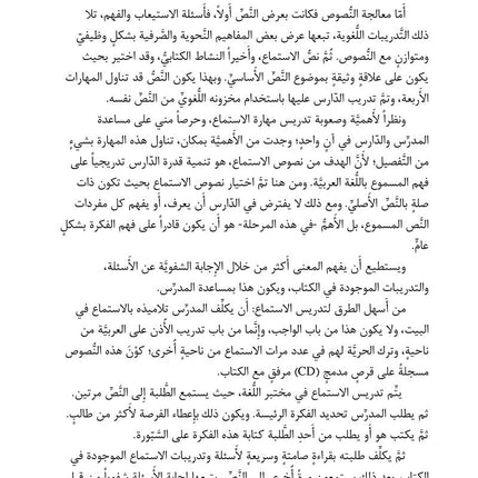 Al-Asas for Teaching Arabic for Non-Native Speakers: Part 3, Intermediate Level (with Online Audio Content) الأسـاس في تعليم العربية للناطقين بغيرها