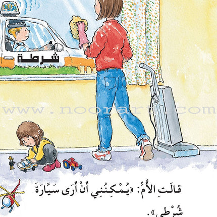 The Useful Reading Series: Level 2 (Set of 4 Books) سلسلة المطالعة المفيدة: المستوى الثاني