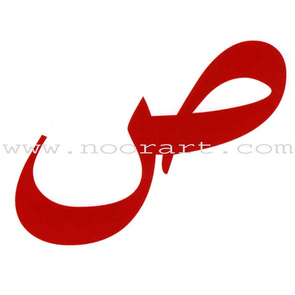Arabic in Kindergarten Teacher Case: KG level (5-6 Years)