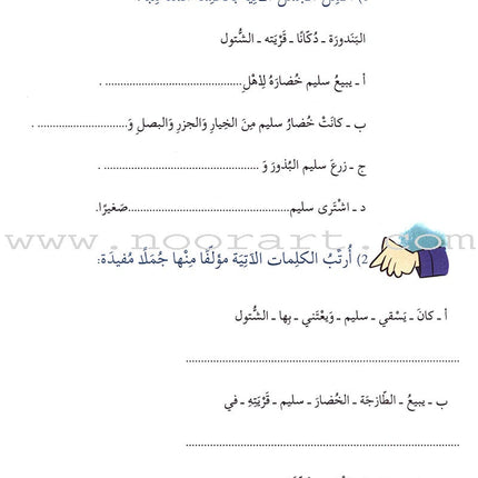 Story and Additional Activity Series (5 Books): Level 1 سلسلة قصة ونشاط إضافي