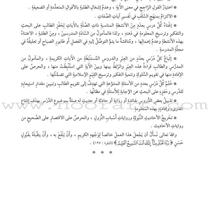 The Holy Qur'an Interpretation Series - Systematic Interpretation: Volume 7 سلسلة تفسير القراّن الكريم التفسير المنهجي