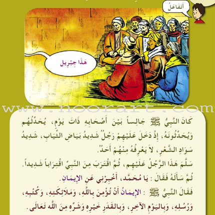 I Love My Religion: level 3