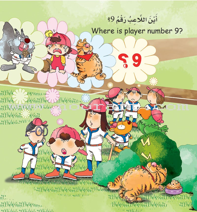 My Small World Series : Level 2 (set of 4 books) سلسلة عالمي الصغير