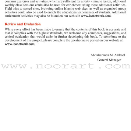 ICO Islamic Studies Textbook: Grade 2, Part 1 (With Access Code)