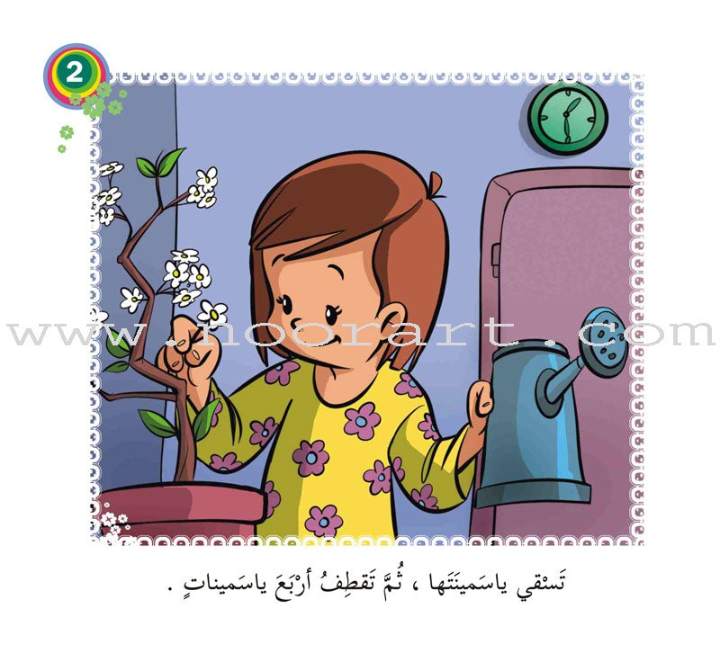 Come On to Reading Series: Start Reading (4 Books) سلسلة هيا إلى القراءة: بداية القراءة