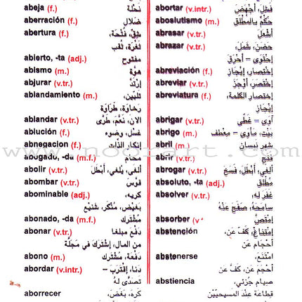Student Dictionary - Diccionario Del Estudiante: Spanish - Arabic and Arabic - Spanish