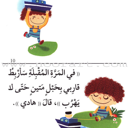 Story and Additional Activity Series (5 Books): Level 1 سلسلة قصة ونشاط إضافي