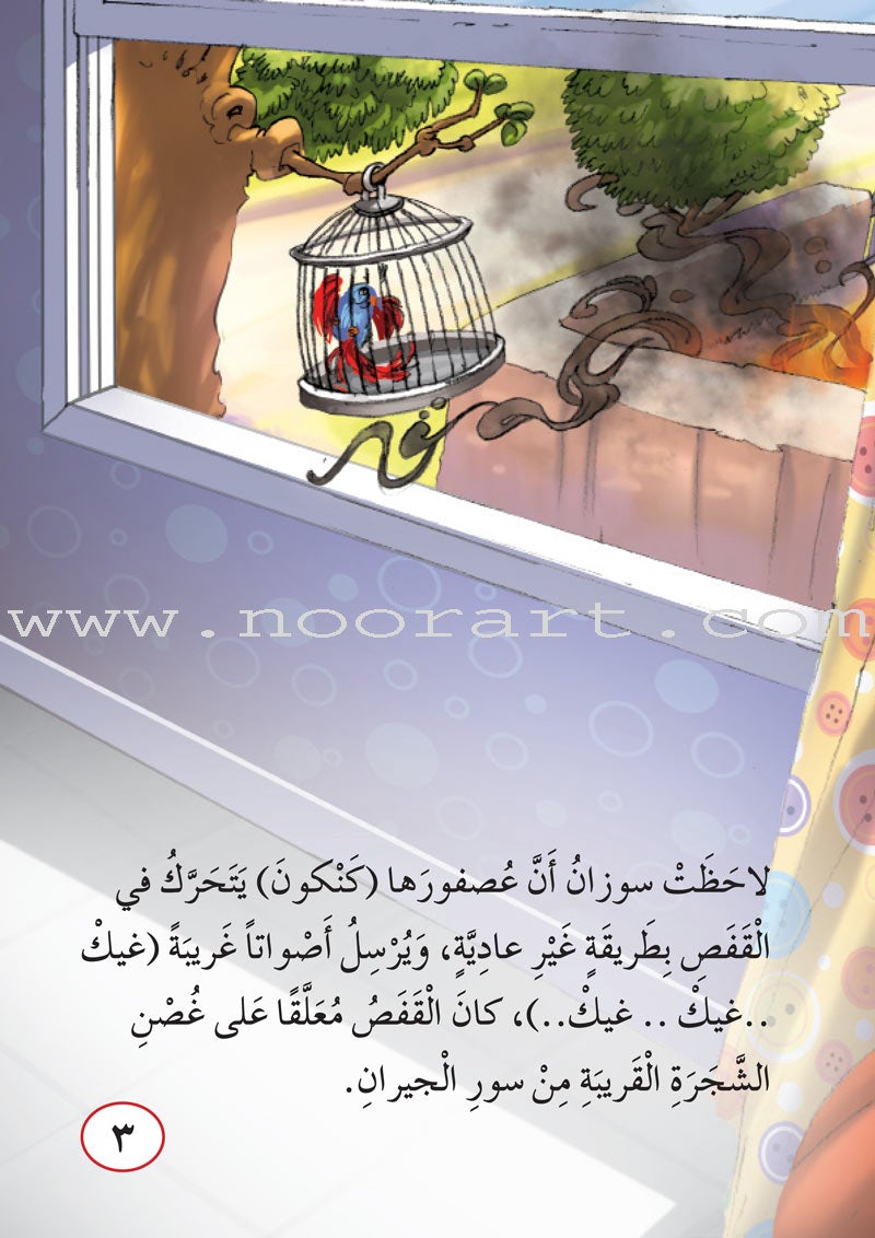 ICO Arabic Stories Box 1 (4 Stories, with 4 CDs)