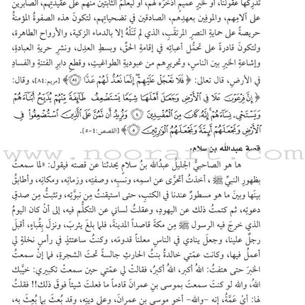 Flashes in Islam ومضات في الإسلام