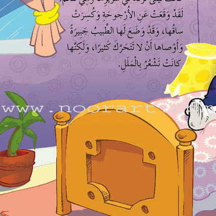 ICO Arabic Stories Box 3 (4 Stories, with 4 CDs) صندوق القصص التربوية
