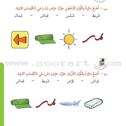Learn with Asala Series (set of 6 Books)