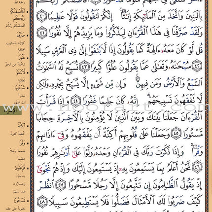 Tajweed Quran (Flexible Cover, Hafs Narration, Medium Size 5.5"x8") (Colors May Vary) مصحف التجويد