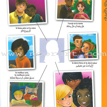 Oxford Children's Visual Dictionary French - Arabic قاموس اكسفورد البصري للاطفال