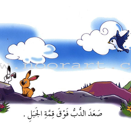 Learning Reading - Group 4 (12 Books, with Interactive CD) تعلم القراءة