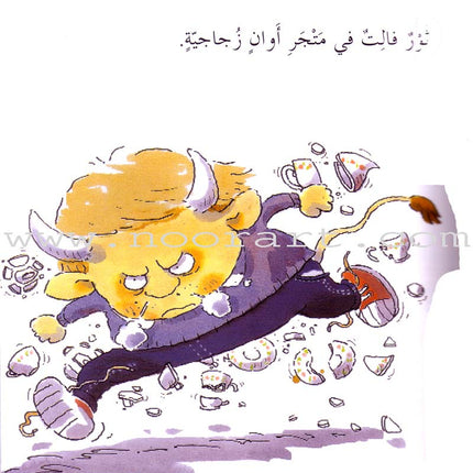 I Know my Feelings (4 Books) أعرف مشاعري