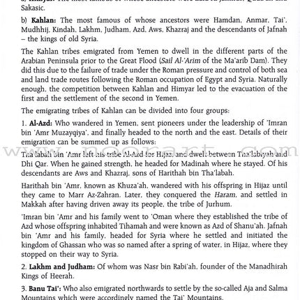 The Sealed Nectar (English)