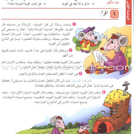 I Love Arabic Textbook: Level 3