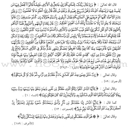 Stories of the Prophets قصص الأنبياء