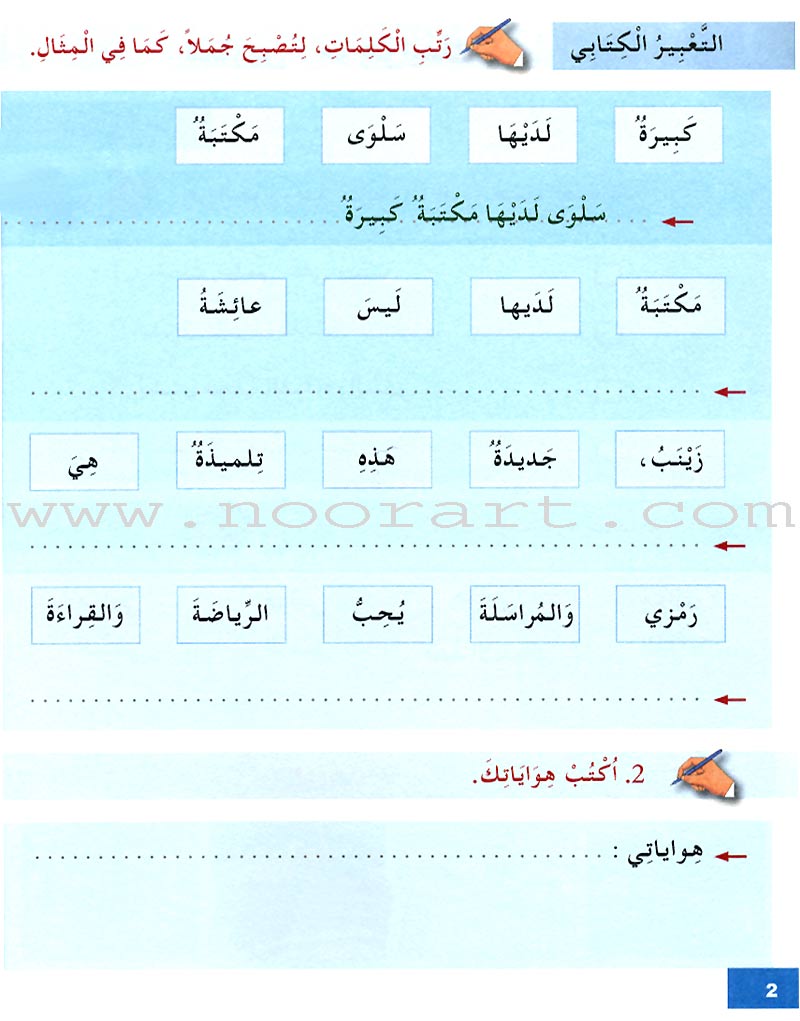 I Learn Arabic Simplified Curriculum Workbook: level 3