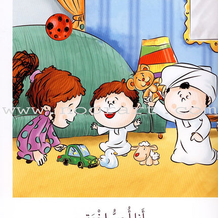 Sequential Reading - Beginner level (Set of 48 books) القراءة المتسلسلة