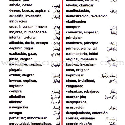 Diccionario Escolar: Español - Árabe y Árabe - Español القاموس المدرسي