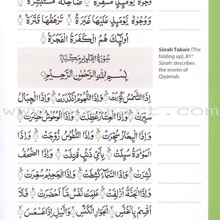Juz’ ‘Amma (Hardback) – Learn to Read Series – South Asian Script